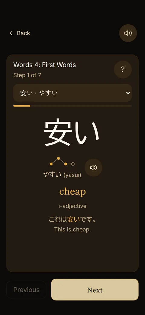 Word lesson: 安い, yasui, cheap, in the sentence これは安いです, This is cheap